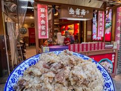 -叁省斋粉蒸肉甑糕·清真(回民街店)