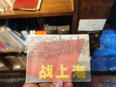 -良友书坊(安徽路店)