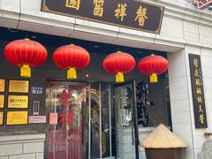 -连云港民主路老街