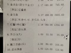 价目表-吴记富苑(朝阳店)