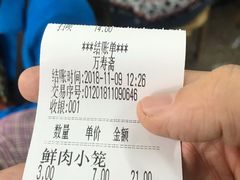-万寿斋(山阴路店)