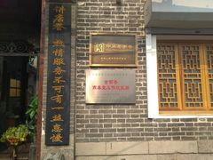 -燕喜堂·中华老字号(大明湖店)