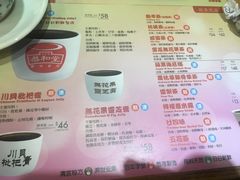 菜单-恭和堂 龟苓膏(铜锣湾店)