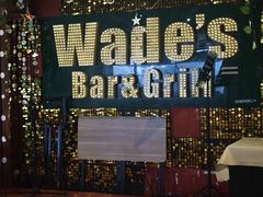 -味德西餐音乐酒吧 Wade's Bar&Grill