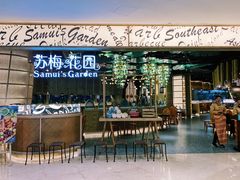 门面-苏梅花园(群星城店)