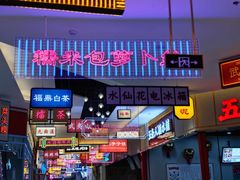 -大洋晶典(东街店)