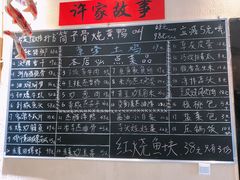 菜单-筒子骨炖黄鸭叫·許家故事(凯德广场店)