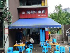 门面-豌杂牛肉面(青枫南路店)