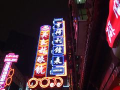 -亨得利钟表商店