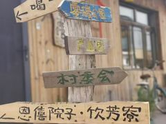-辛庄国际文化艺术区