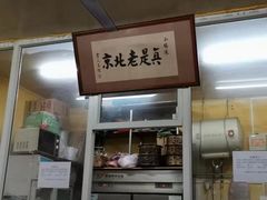 -陈亨卤煮小肠(广安门店)