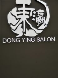 -东瀛造型