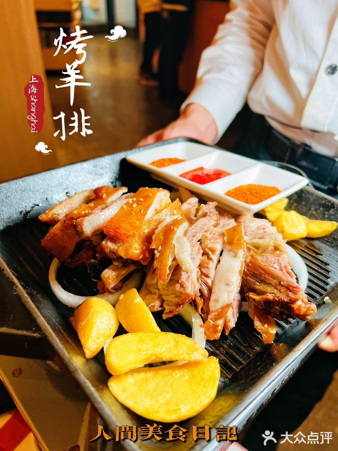 我心目中No.1的西北菜