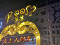 -天上人间秀ROOM88