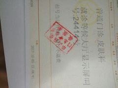 -复旦大学附属华山医院(总院)