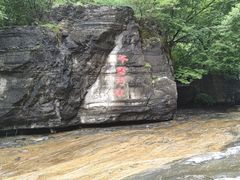 -孤山寨风景区