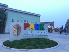 -1970南湖影视基地(建设南路店)