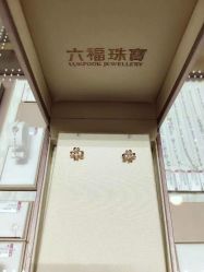 -六福珠寶(金元宝海滨国际店)