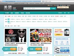 -美团网