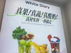 -白色日记·手作酸奶(麦凯乐店)