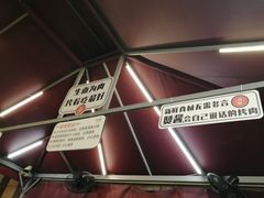 -赞酱川式烤肉(蜀都万达店)