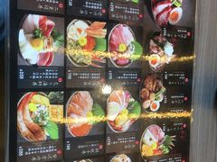 -豊 胜手丼