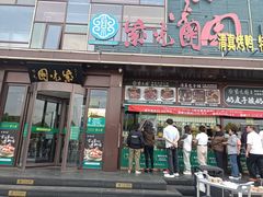 -开饭群岛