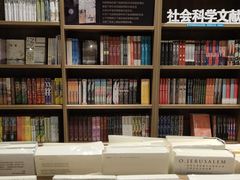 -扶光书店(中环店)