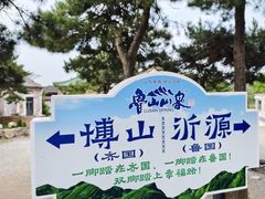 -鲁山国家森林公园