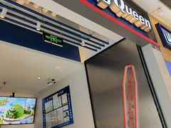 -DQ·蛋糕·冰淇淋(万象城店)