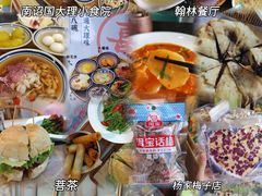 -喜洲翰林餐厅(董家百年老宅店)