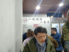 -清真·马峰烤肉(小学习北巷店)