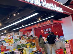 -好特卖HotMaxx(杭州滨江宝龙城店)