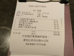 账单-汤城小厨•粤菜•靓汤(苏州街店)