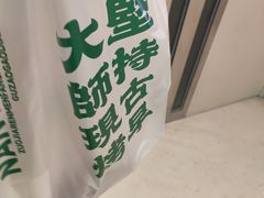 -南洋大师傅(长楹天街店)