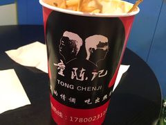-童陈记重庆冷串串(食宝街店)