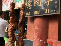 -烤肉季饭庄