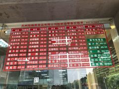 -陆稿荐观前街店