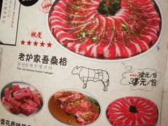菜单-老炉家木炭烤肉(长江国际店)