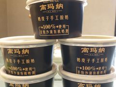 -高玛纳驴肉火烧(河间总店)