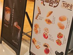 -小飞象面包公社(珠江路金鹰店)