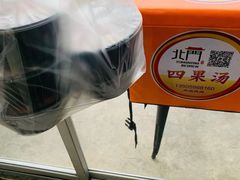 -北门四果汤(永宁店)