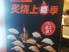 -新一番三文鱼寿司(大东海店)