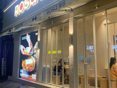 -罗莎蛋糕(钱江店)