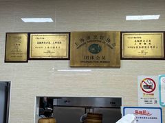 -万寿斋(山阴路店)