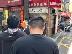 -安工大饼庞家肉饼