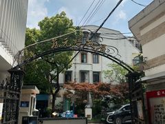 -上海蔡元培故居陈列馆
