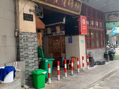 -锦泓老字号猪脏粉(东联大厦店)