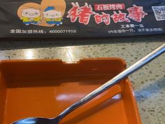 -猪的故事·韩式烤肉(韩乐坊店)
