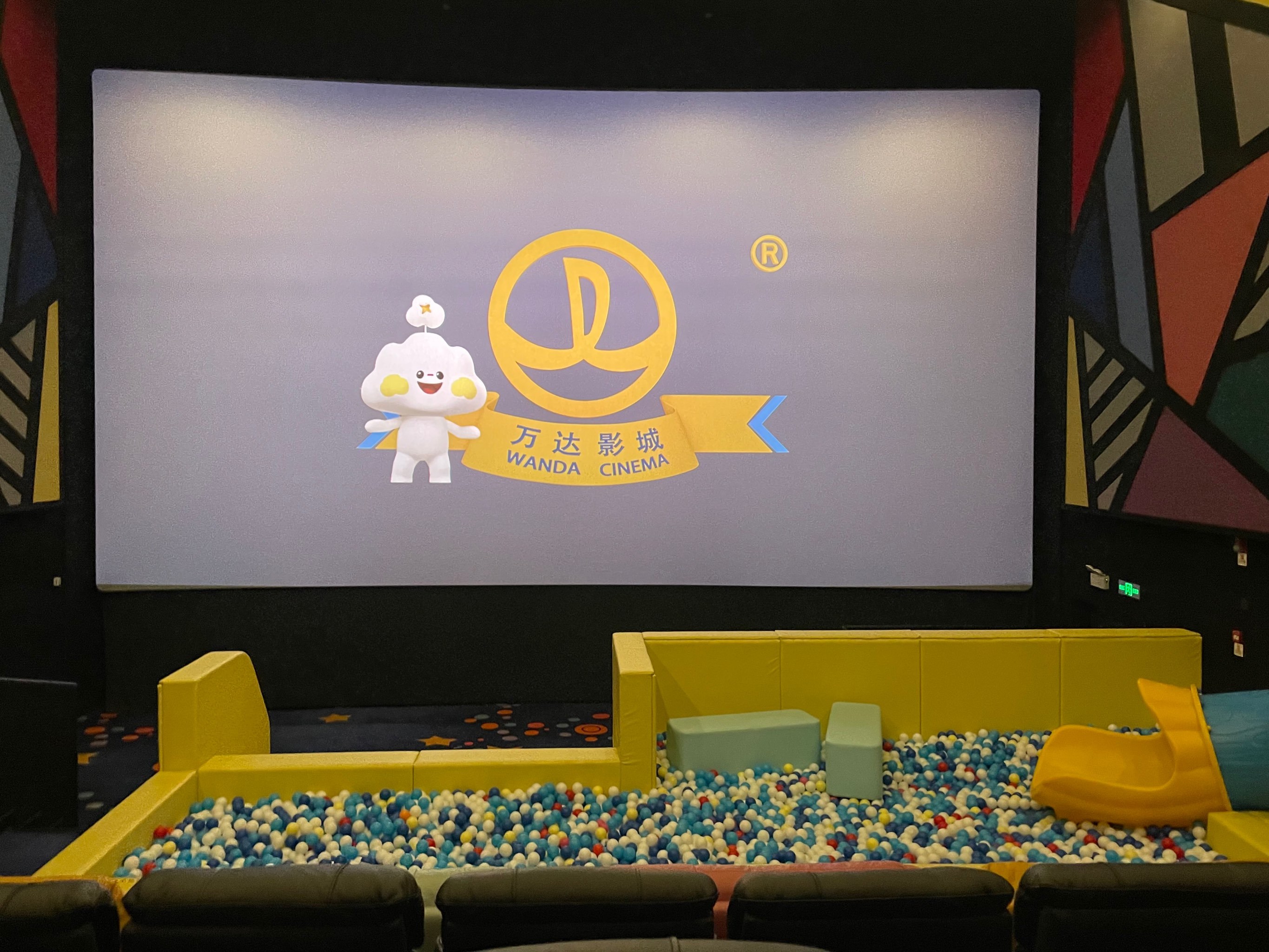 寰映影城太阳宫店